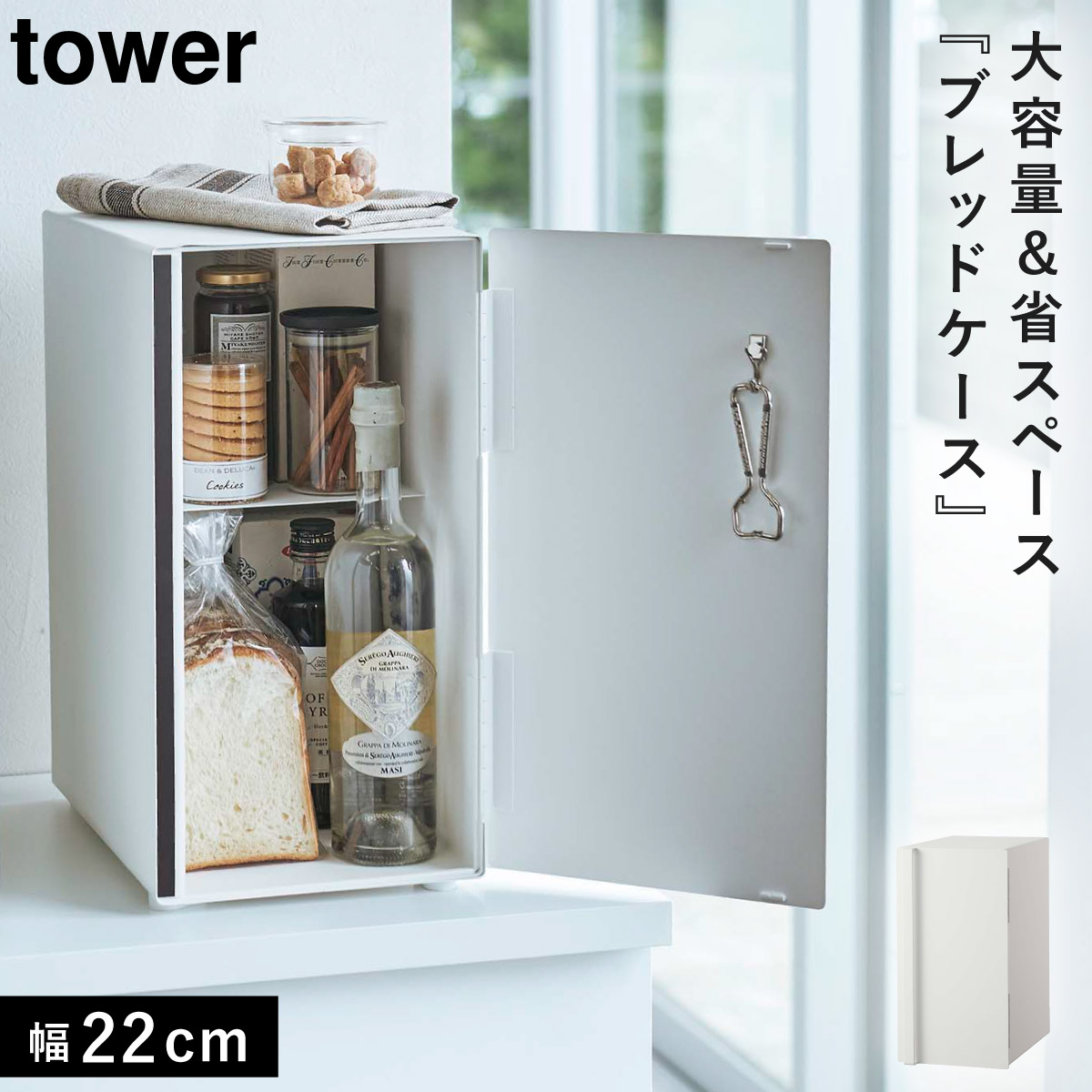 ブレッドケース　スリム　タテ型　パンケース　スチール製　ぱん　タワー 5680 5680-7.jpg