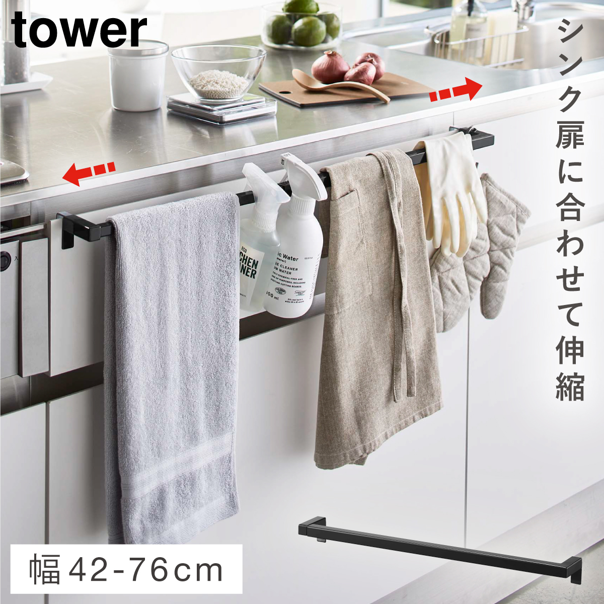 (未使用･未開封品)　タオルハンガー ワイヤー タオル掛け キッチン 台所 ダークブラウン 約29×7×4cm 54-24DBR 7z28pnb tower 伸縮ロングタオルハンガーバー タワー 山崎実業 タオル掛け