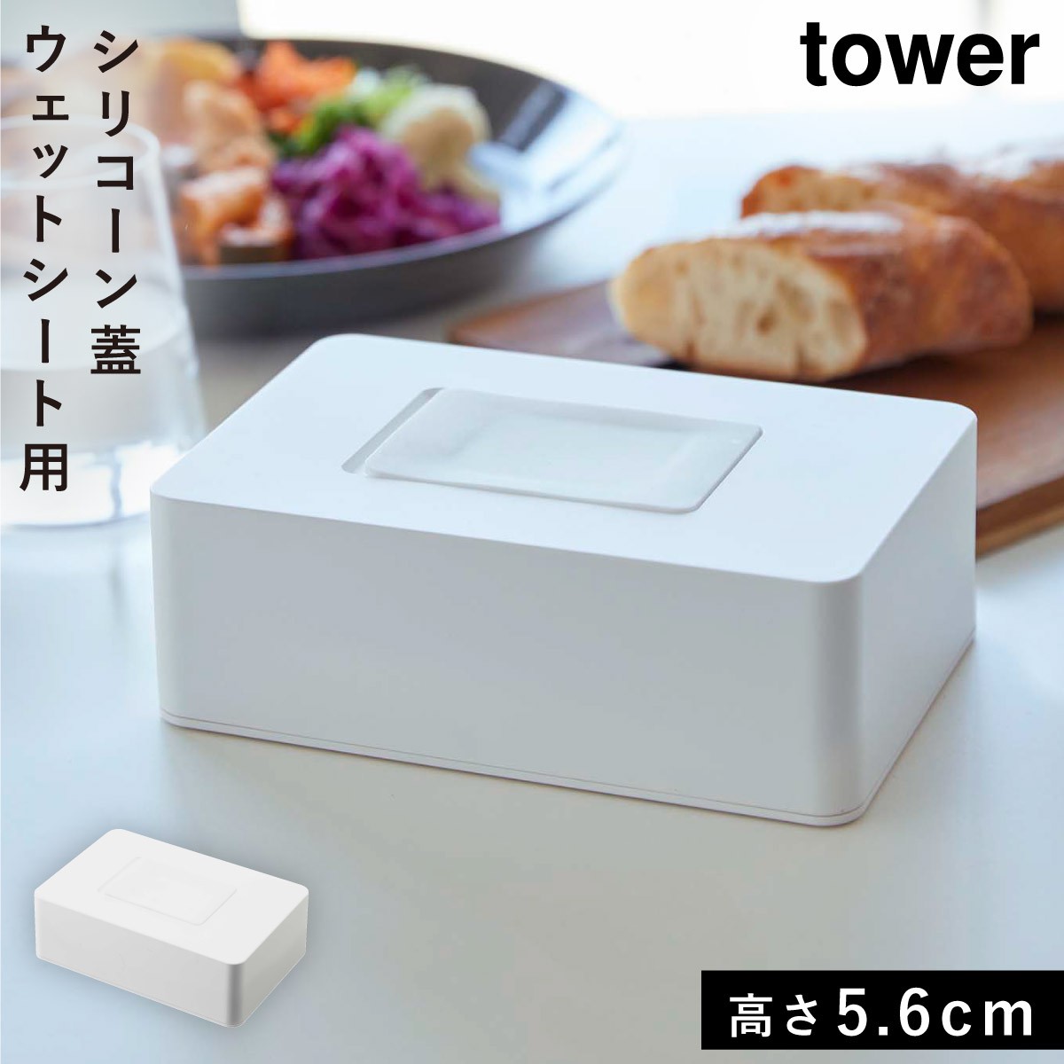tower ウェットティッシュ ケース ウェットシートケース おしりふき 