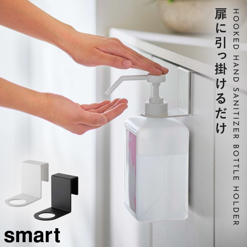 アルコールディスペンサーと携帯ホルダー 073057387.jpg