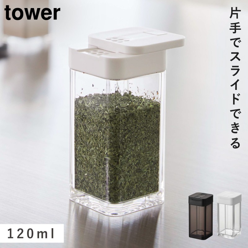 tower スパイスボトル タワー L 調味料入れ 山崎実業 TOWER ホワイト
