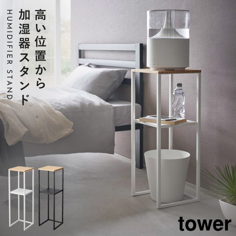 楽天市場】レビュー特典！ tower 《 山崎実業 メガネ
