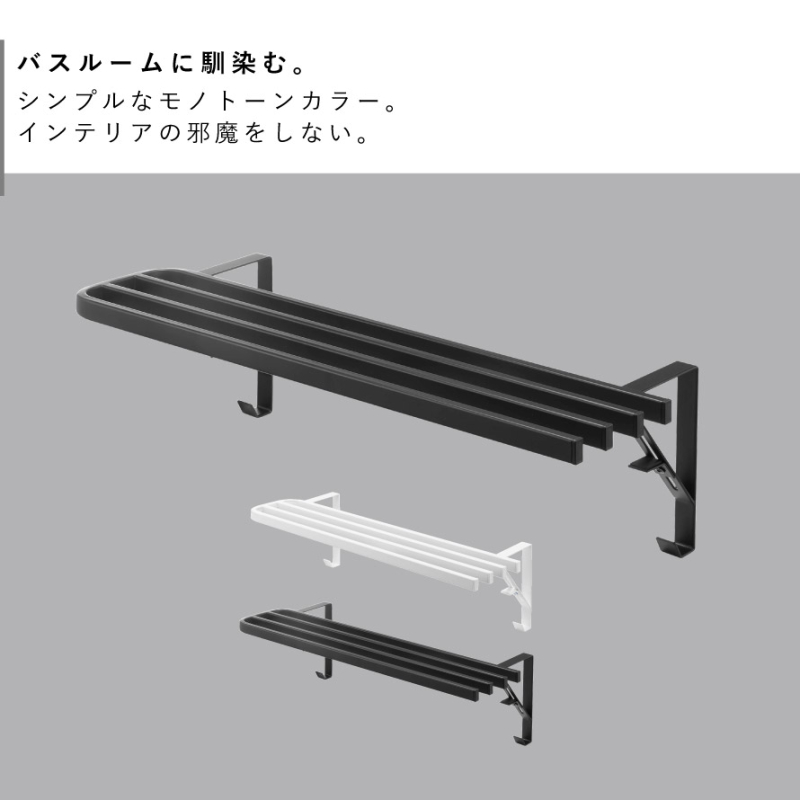 浴室扉タオル掛け上 バスタオルハンガー タワー