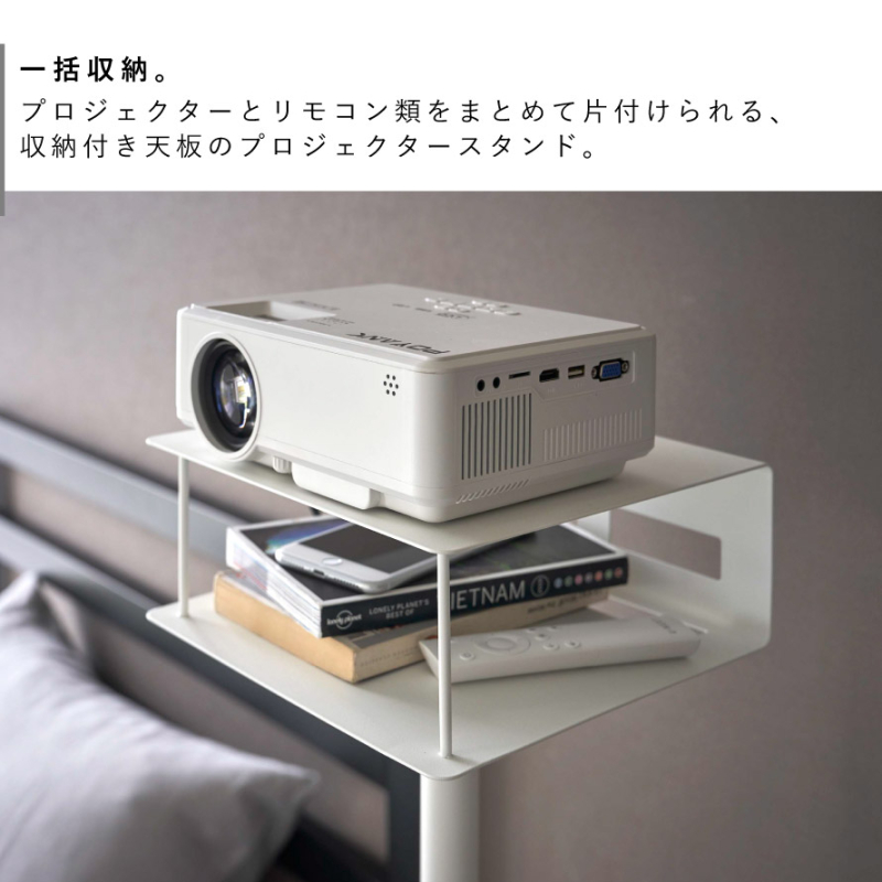 tower 高さ伸縮プロジェクタースタンド タワー 山崎実業