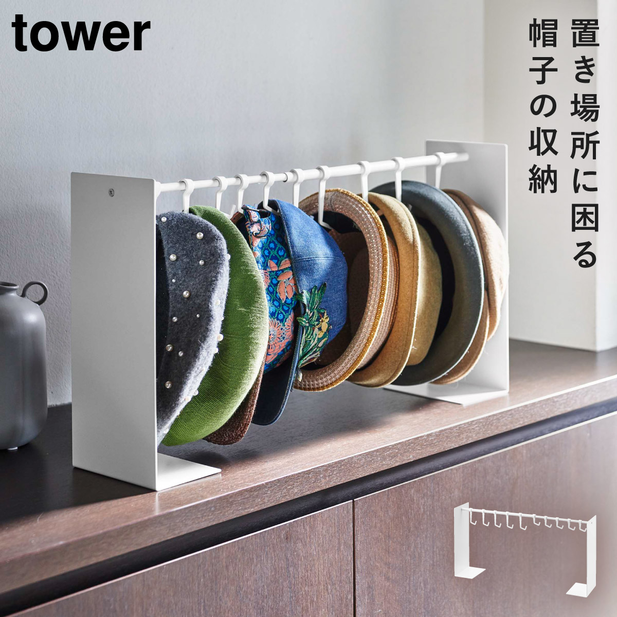 tower 帽子収納スタンド まとめて収納 最大10個 タワー : ココチの 