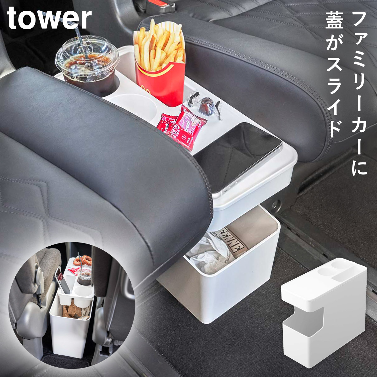 山崎実業 車 ゴミ箱 ドリンクホルダー テーブル リビング サイド