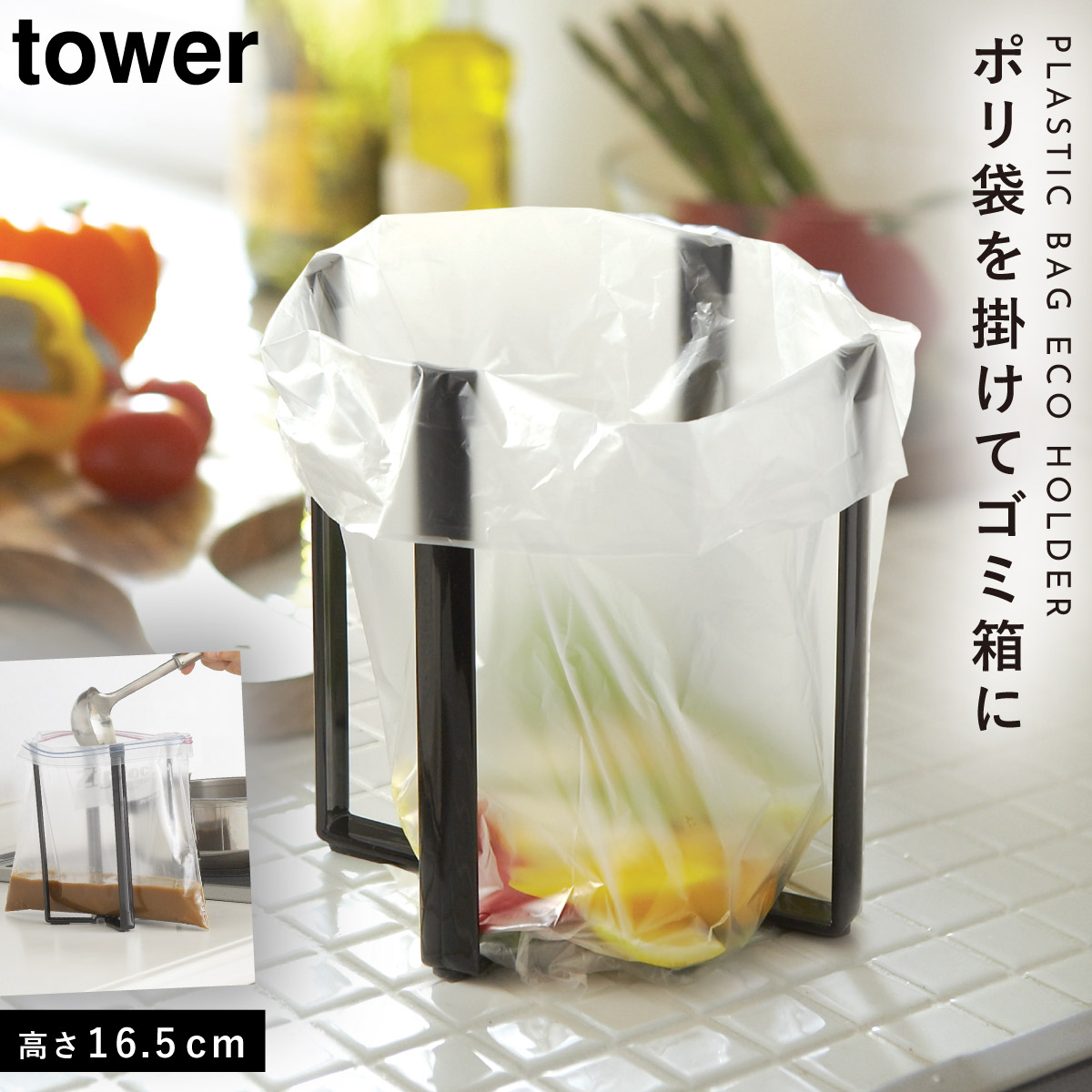 エコホルダー 三角コーナー ポリ袋 ゴミ袋 生ゴミ ペットボトル 乾燥 タワー キッチン 白い 黒 tower 山崎実業 yamazaki｜e-zakkaya｜03