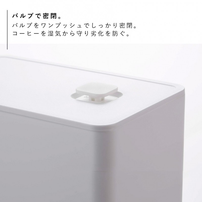 バルブ付き密閉コーヒーキャニスター タワー