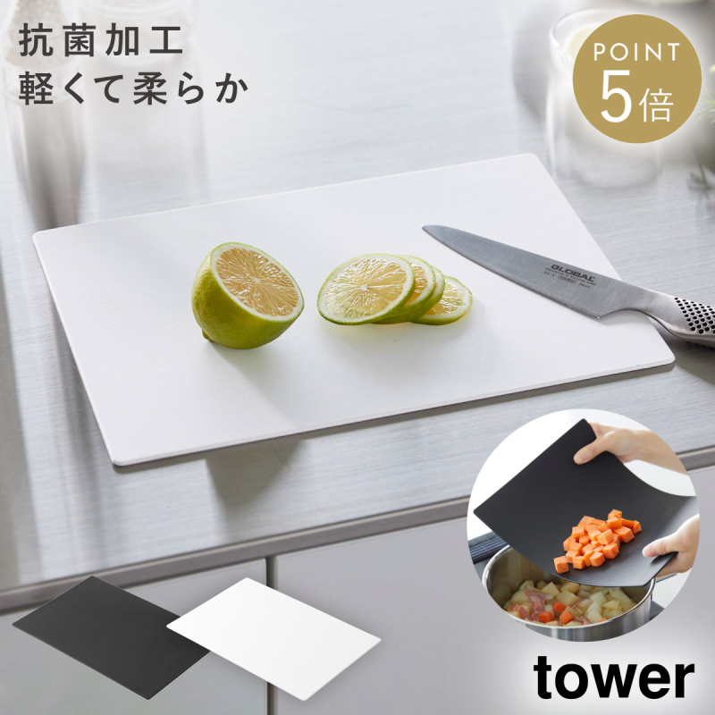 tower シートまな板 まな板 食洗機対応 抗菌 滑りにくい シート 薄型