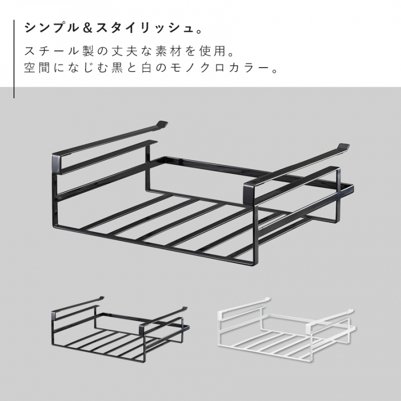 戸棚下収納ラック タワーL