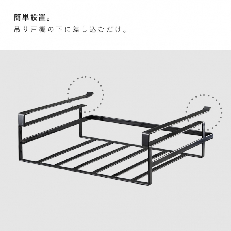 戸棚下収納ラック タワーL