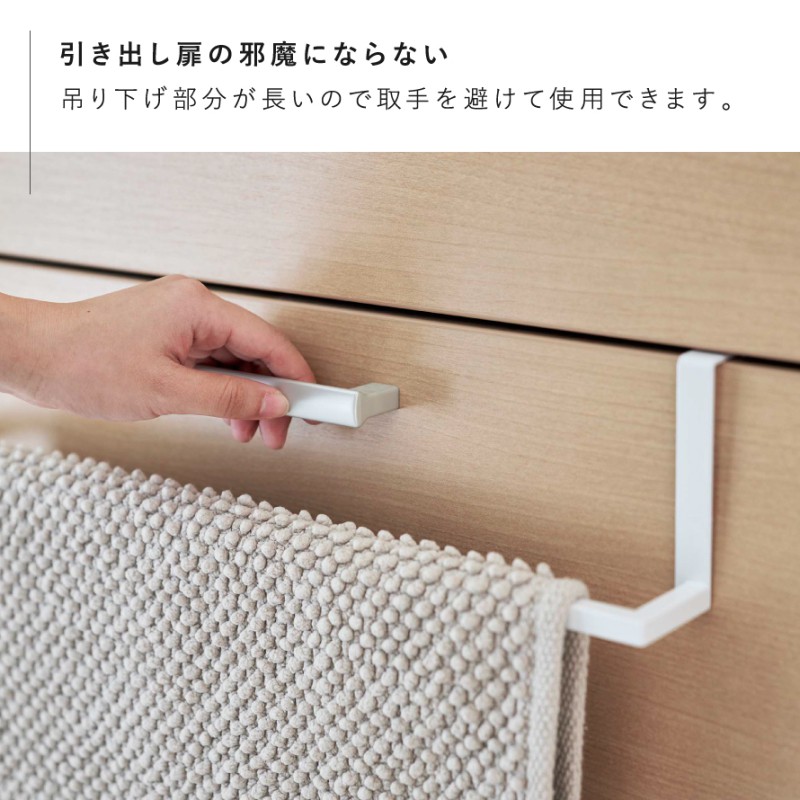 tower バスマット タオルハンガー 伸縮 山崎実業 洗面 キッチン 玄関