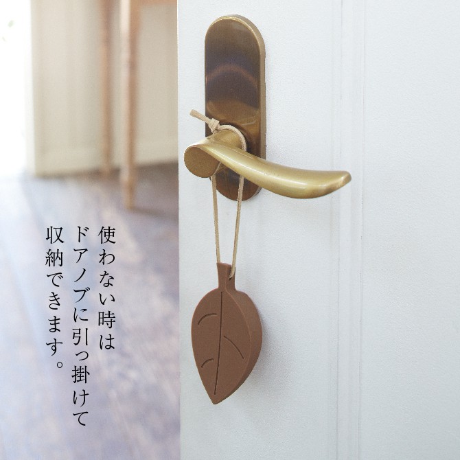 山崎実業 ドアストッパー 玄関 シリコン ドアストッパー リーフ