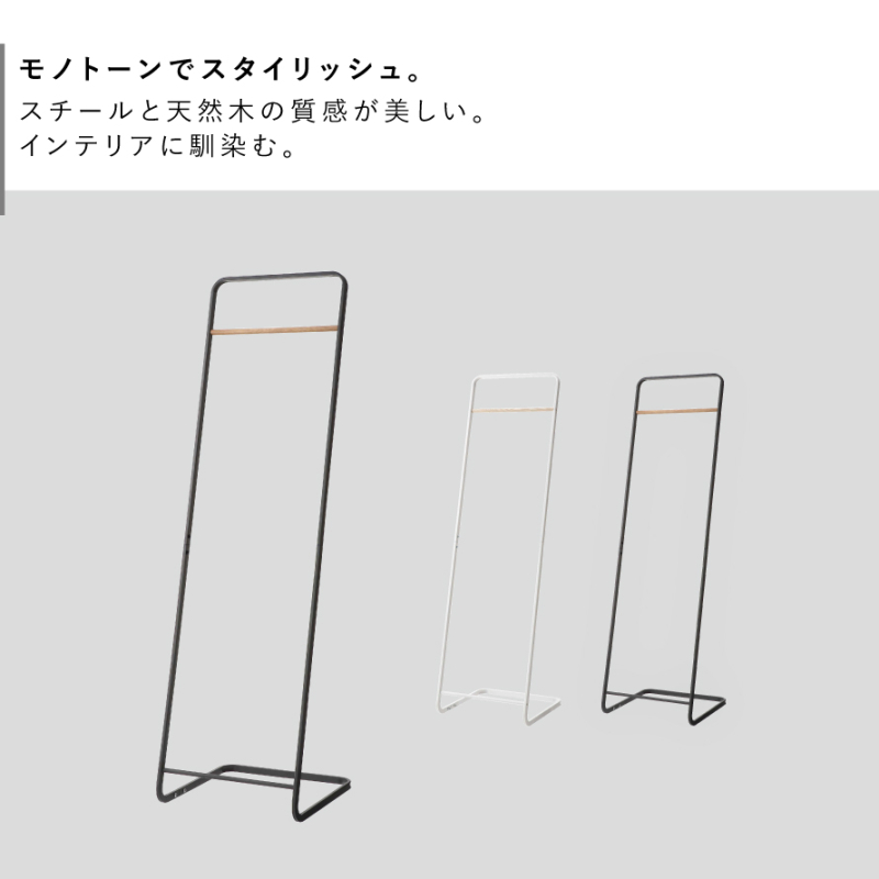 コートハンガー タワーKD