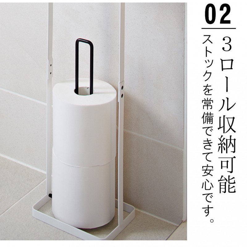 山崎実業（YAMAZAKI） トイレットペーパーストッカー プレート