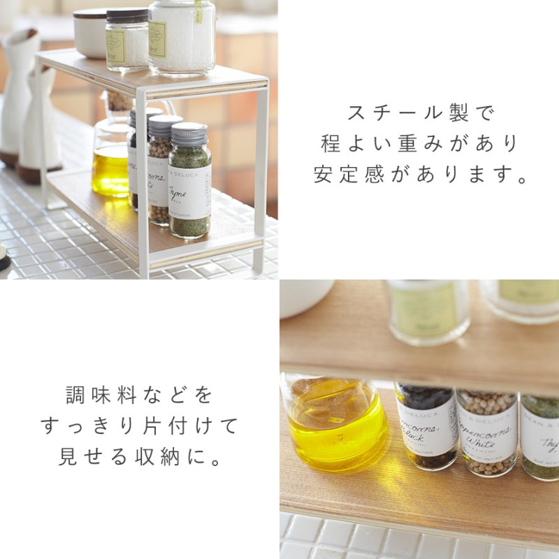 tosca（山崎実業） キッチンラック トスカ 山崎実業 tosca 調味料