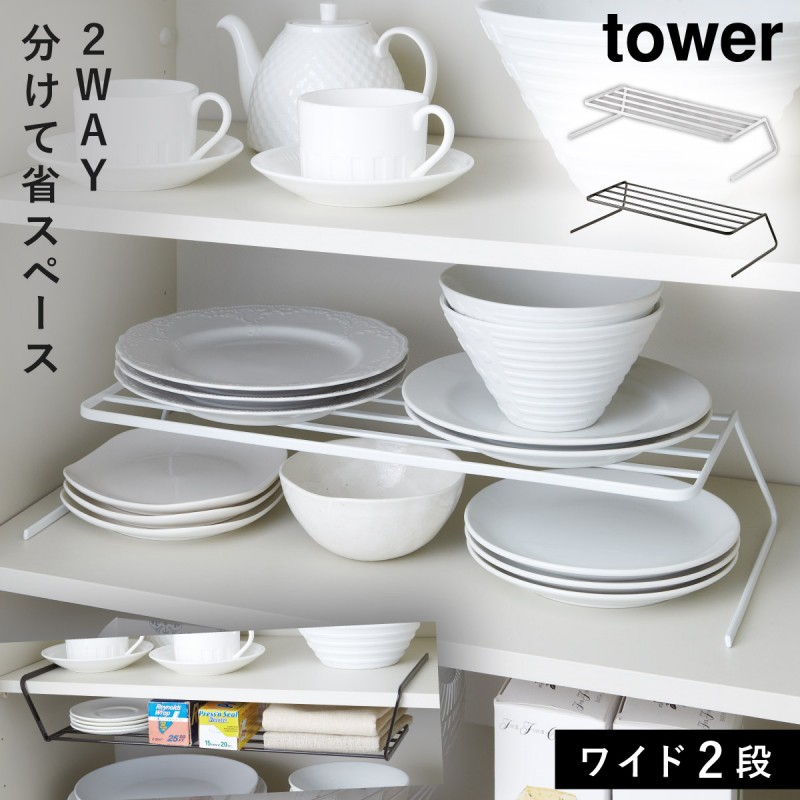 ディッシュラック ディッシュスタンド 皿立て お皿 ホルダー 収納 食器ラック ディッシュストレージ tower タワー キッチン ワイド 白い 黒  山崎実業 yamazaki :073079143:ココチのくらし雑貨店 - 通販 - Yahoo!ショッピング