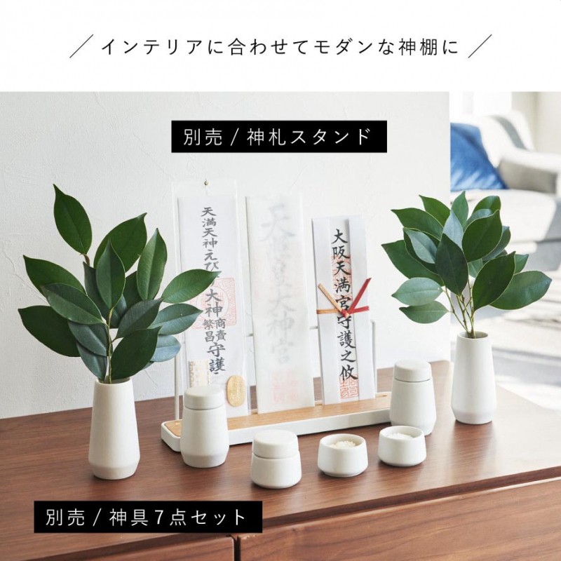 tower 神棚セット 神棚 モダン モダン神棚 セット 神具 タワー 山崎