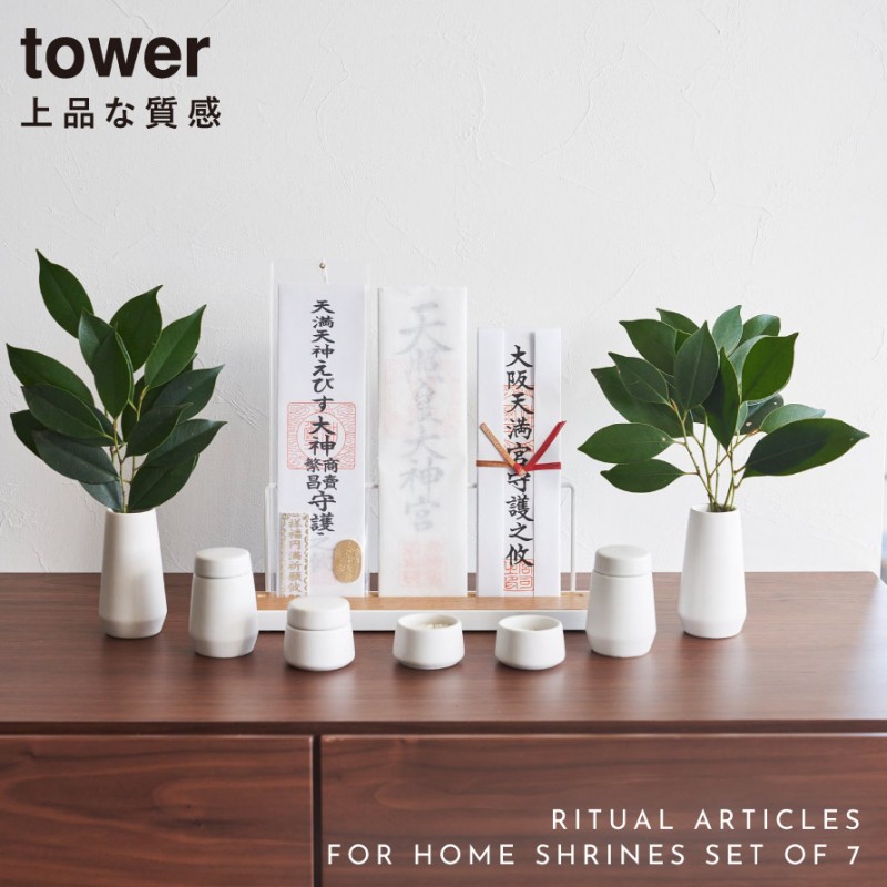 tower 神棚セット 神棚 モダン モダン神棚 セット 神具 タワー