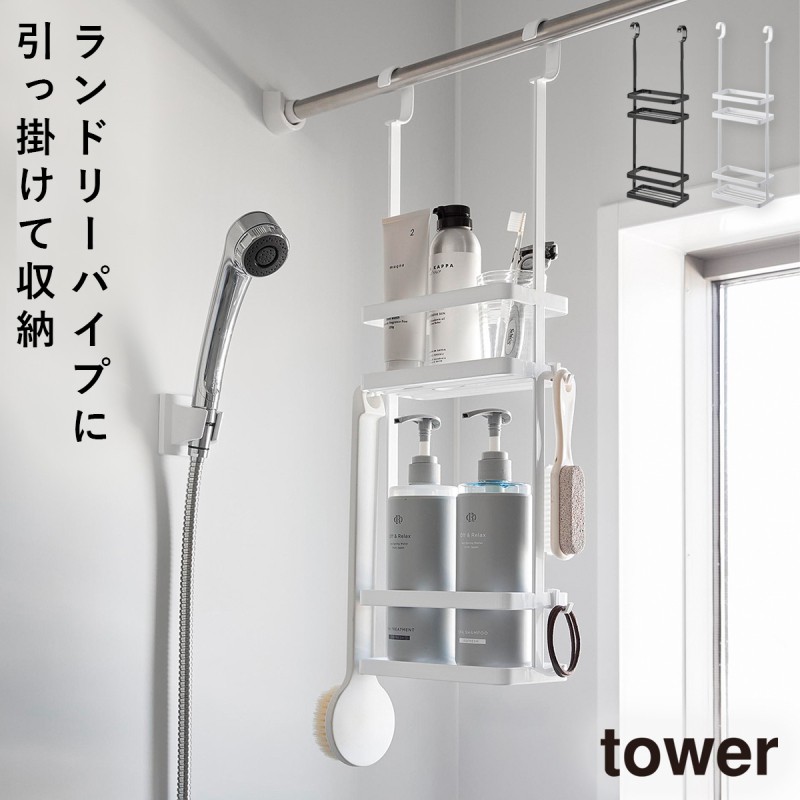 tower 引っ掛けディスペンサースタンド タワー 2段 山崎実業