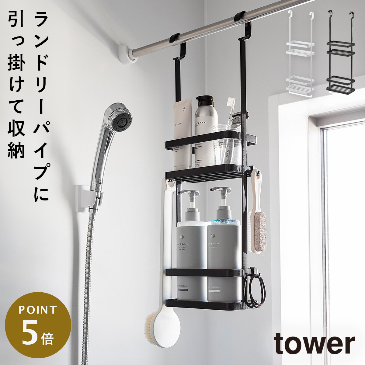 tower 引っ掛けディスペンサースタンド タワー 2段 山崎実業