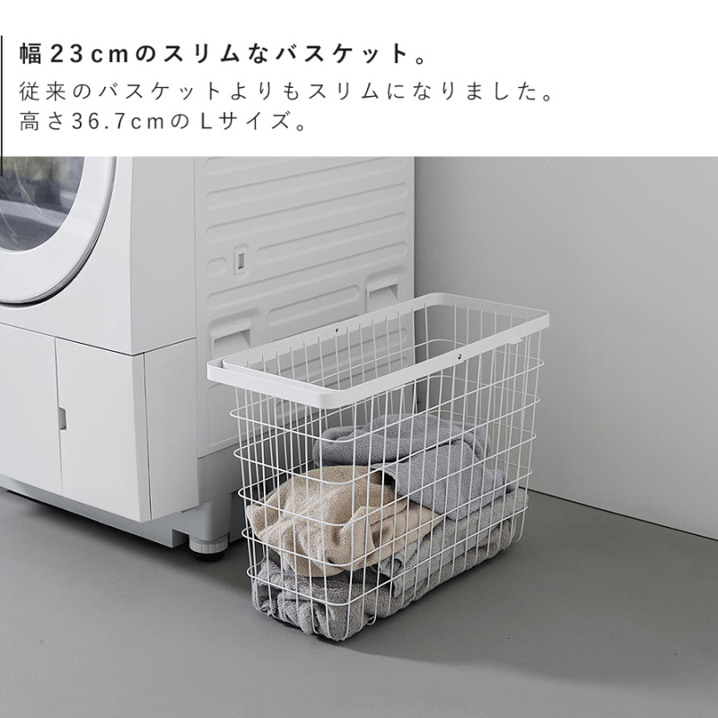 山崎実業 ランドリーワイヤーバスケット タワー スリム L tower