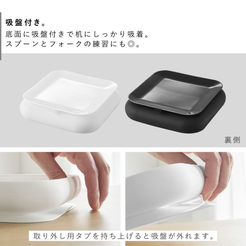 tower 吸盤付きシリコーンベビーフードトレー タワー 山崎実業