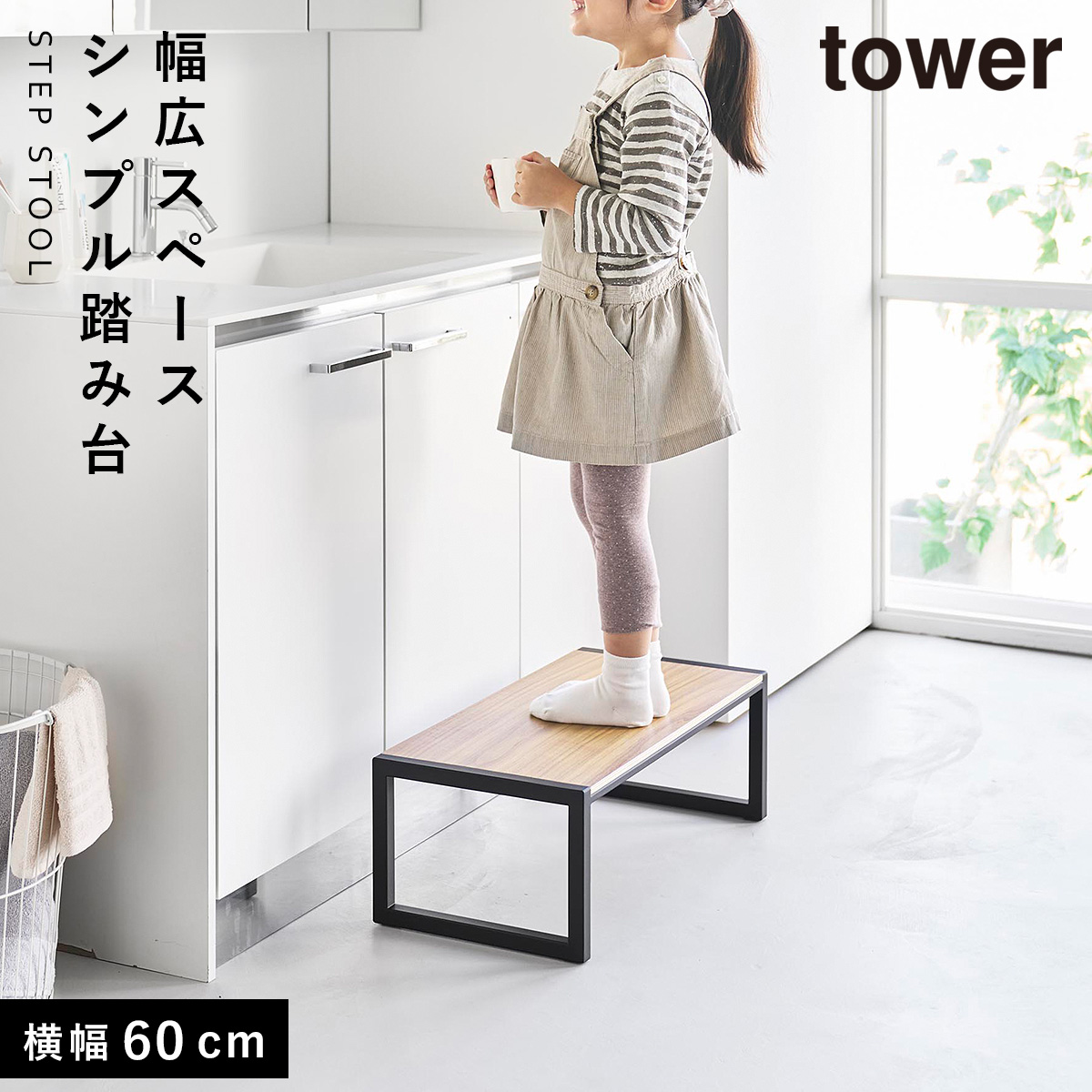 木製スツール・水槽台・踏み台・ 花台・ ステップ台 踏み台 高さ47cm ステップ台 天然木 木製 オーク材 スツール 腰掛（ 2