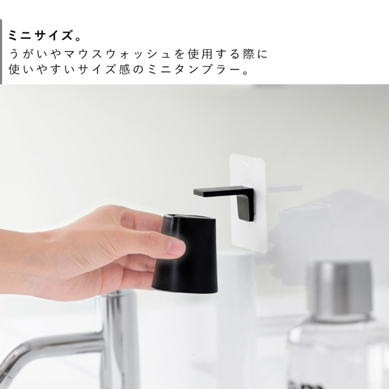 山崎実業 フィルムフックマグネットマウスウォッシュタンブラー タワー