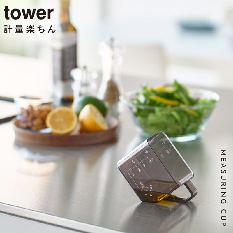 【激レア】 山佐 TIME PARK 時計&マネークリップ tower 大さじも量れる計量カップ タワー 山崎実業 おしゃれ 計量