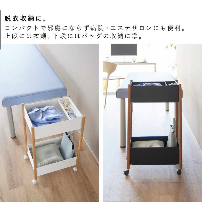 山崎実業 小物トレー付き収納ワゴン 2段 リン RIN ワゴン キャスター