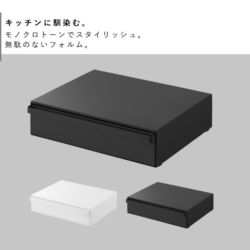 山崎実業　カセットコンロが入る家電下ラック タワー 1段　ブラック　010198 tower ｜ カセットコンロが入る家電下ラック タワー 1段 ｜ 山崎実業