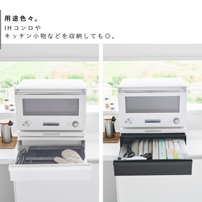 山崎実業 カセットコンロが入る家電下ラック タワー 1段 tower