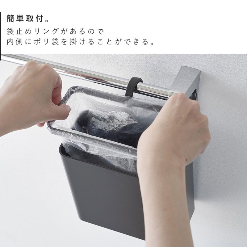 tower 引っ掛けられるゴミ箱 タワー 山崎実業 ゴミ箱 引っ掛ける 吊り