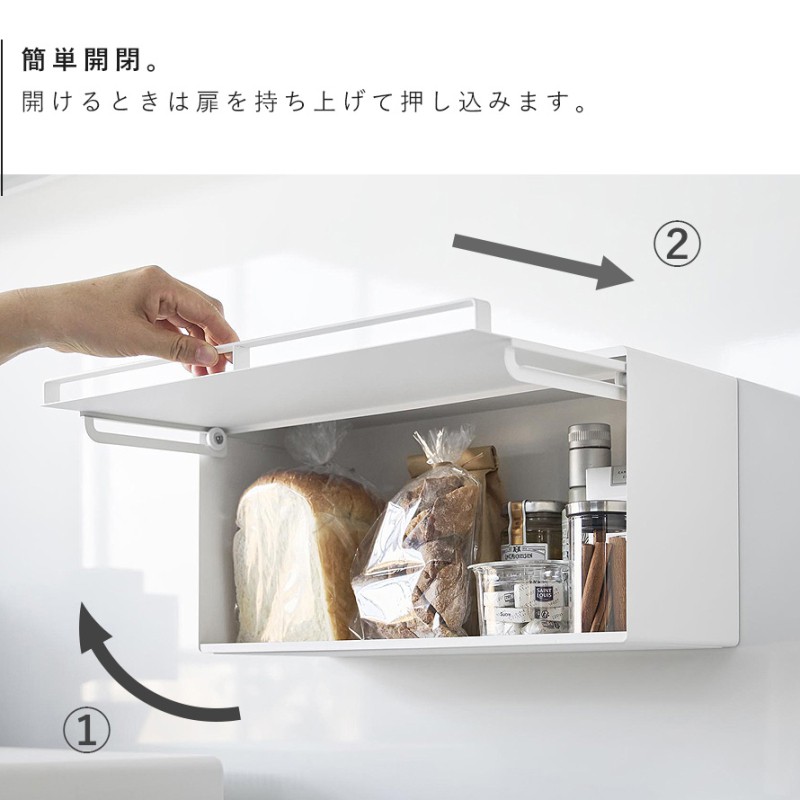 山崎実業 マグネットブレッドケース タワー tower ブレッドケース パン