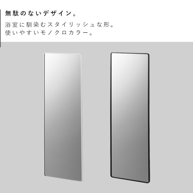 マグネットバスルーム樹脂ミラー 角型ロング