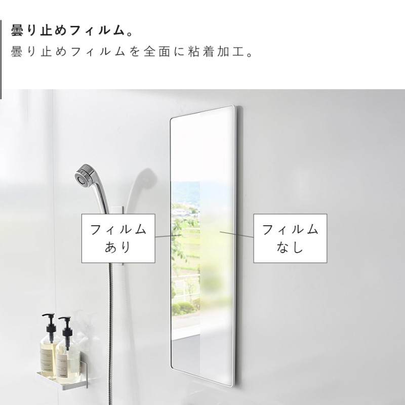 マグネットバスルーム樹脂ミラー 角型ロング