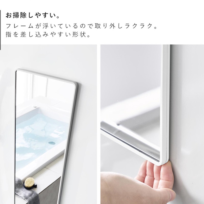 マグネットバスルーム樹脂ミラー 角型ロング