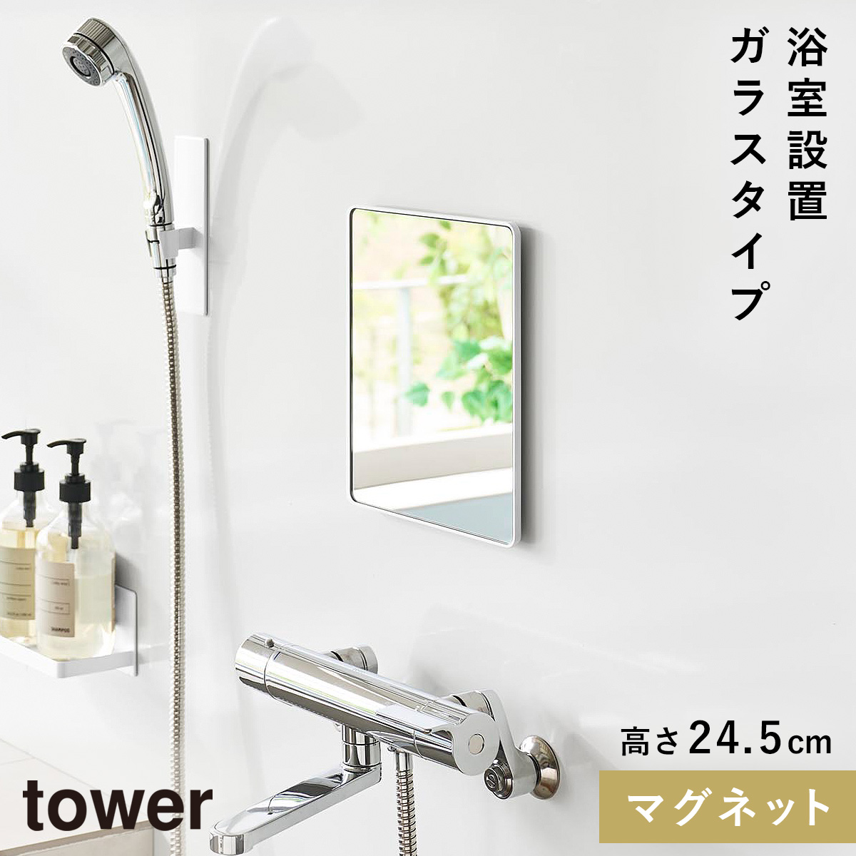 ハウステック　純正　風呂ミラー　バス用品　長方形ガラスミラーと金具セット 化粧鏡 | ハウステック｜システムバス・システムキッチン・リフォーム