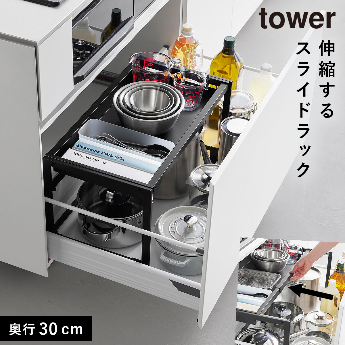 ホワイト調味料ラック 引き出し式　TOWER タワー tower/タワー】隠せる調味料ラック 2段｜【公式】ひなたライフ