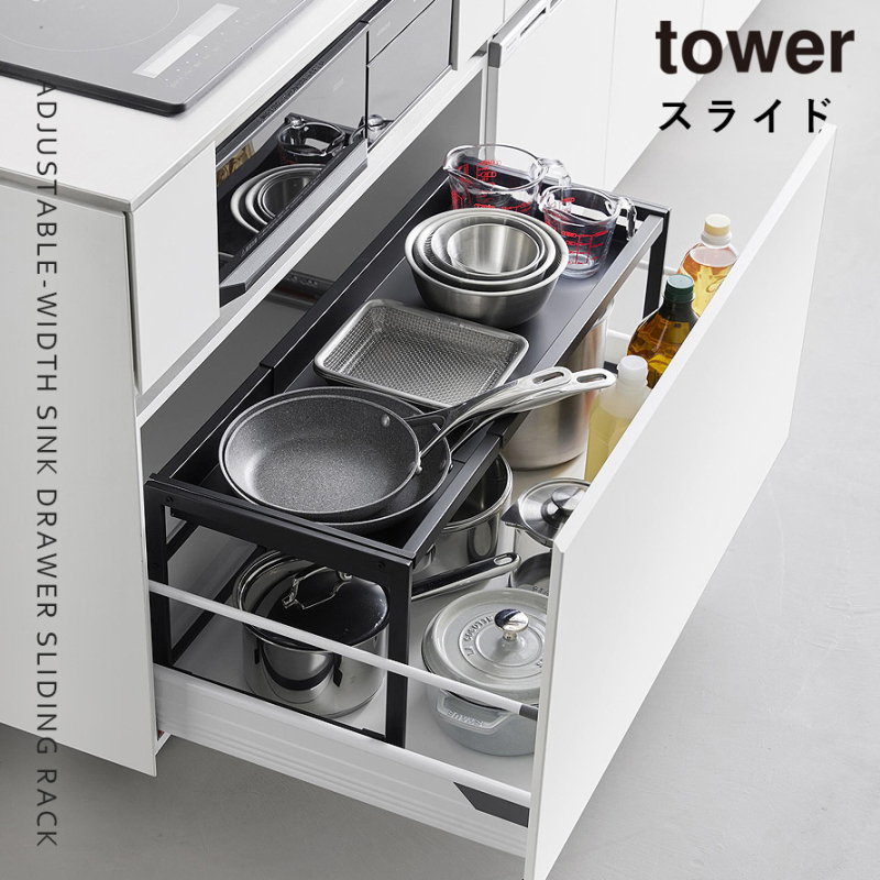 山崎実業 シンク下引き出し幅伸縮スライドラック タワー D30 tower