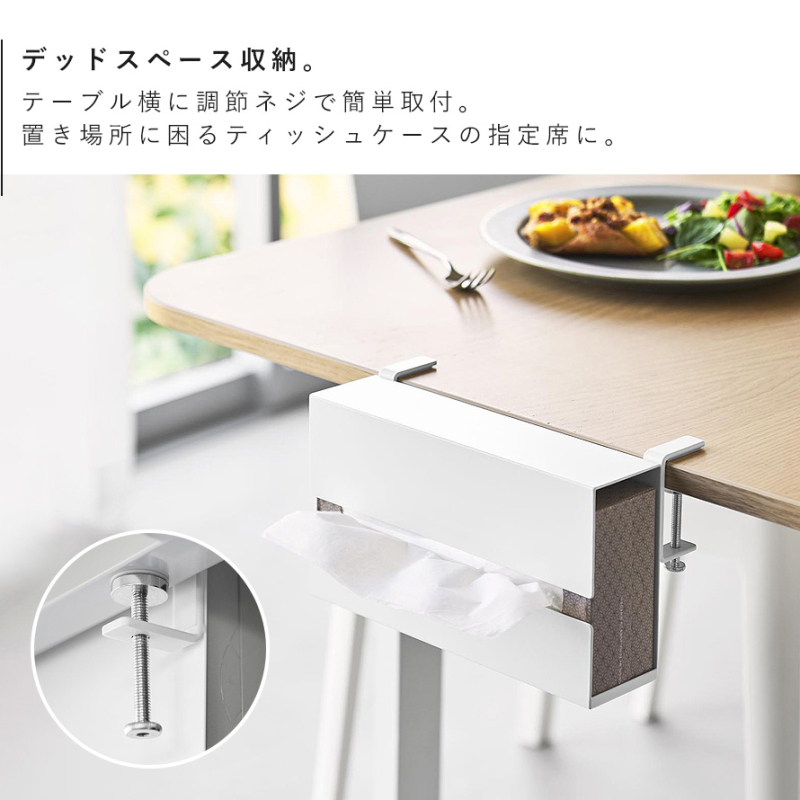 山崎実業 テーブル横ティッシュケース タワー tower ティッシュケース