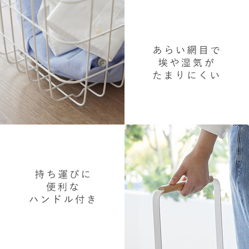 tosca（山崎実業） ランドリーワゴン+バスケット トスカ スリム