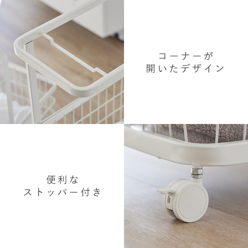 tosca（山崎実業） ランドリーワゴン+バスケット トスカ スリム