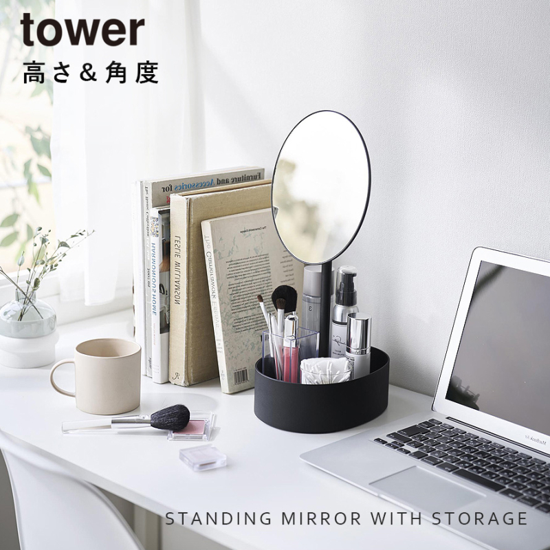 山崎実業 高さと角度が調節できる収納付きスタンドミラー タワー tower