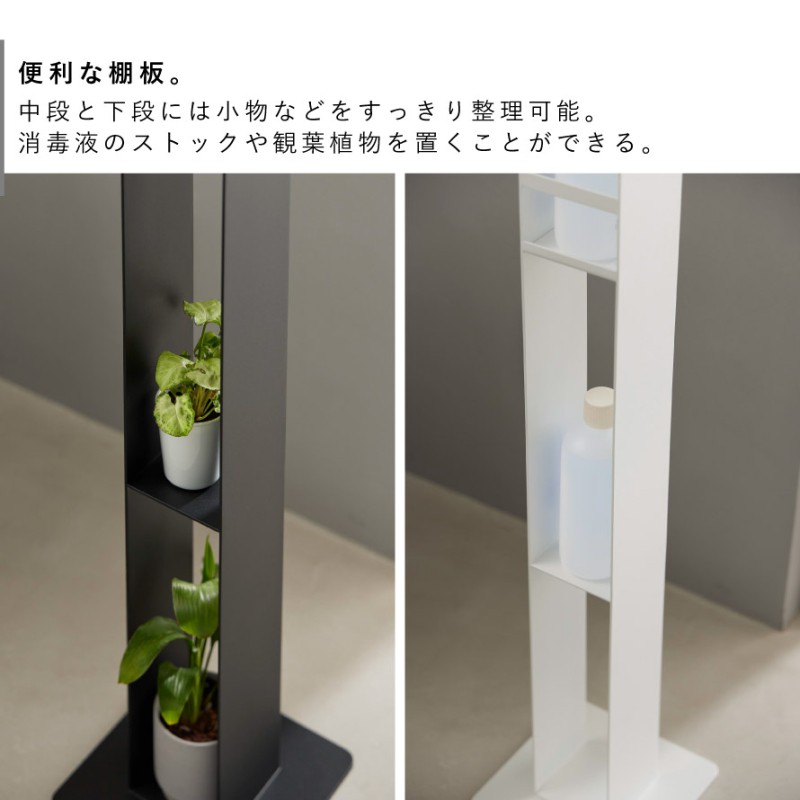 tower 消毒液スタンド タワー 山崎実業 消毒液 スタンド アルコール