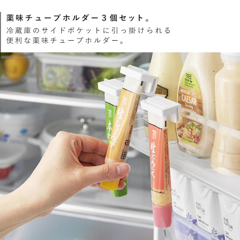 山崎実業 引っ掛け絞れる薬味チューブホルダー タワー 3個組 tower