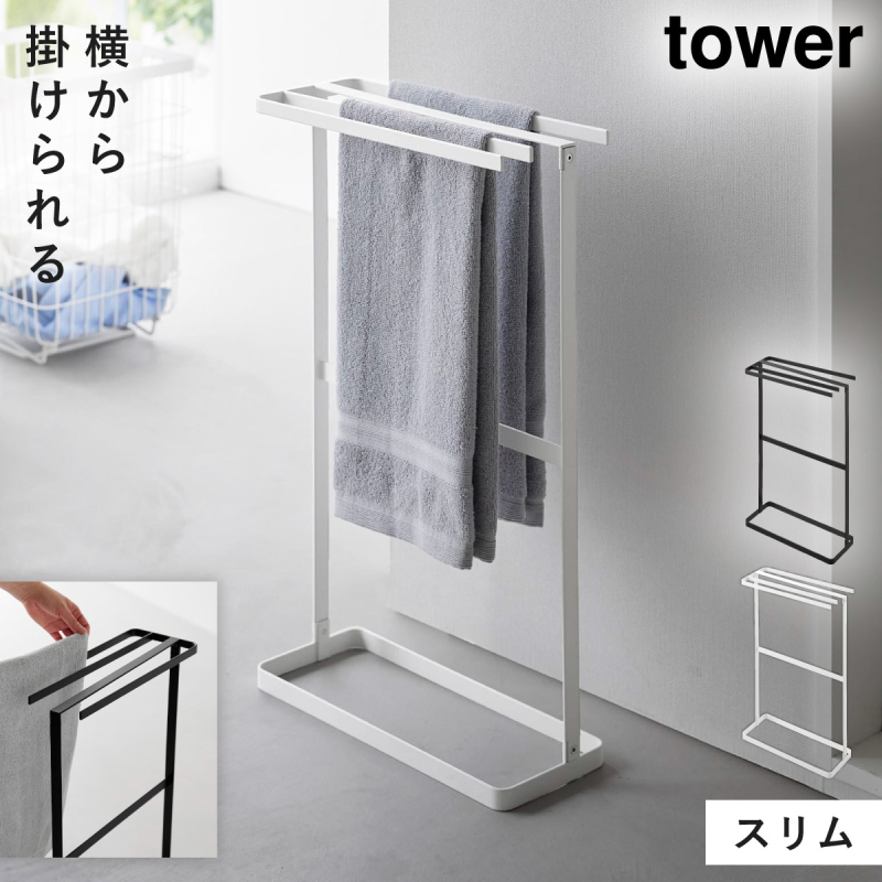 新品未使用 3段 タオルラック スタンド式 タオル掛け ブラック 組立式 073105491.jpg
