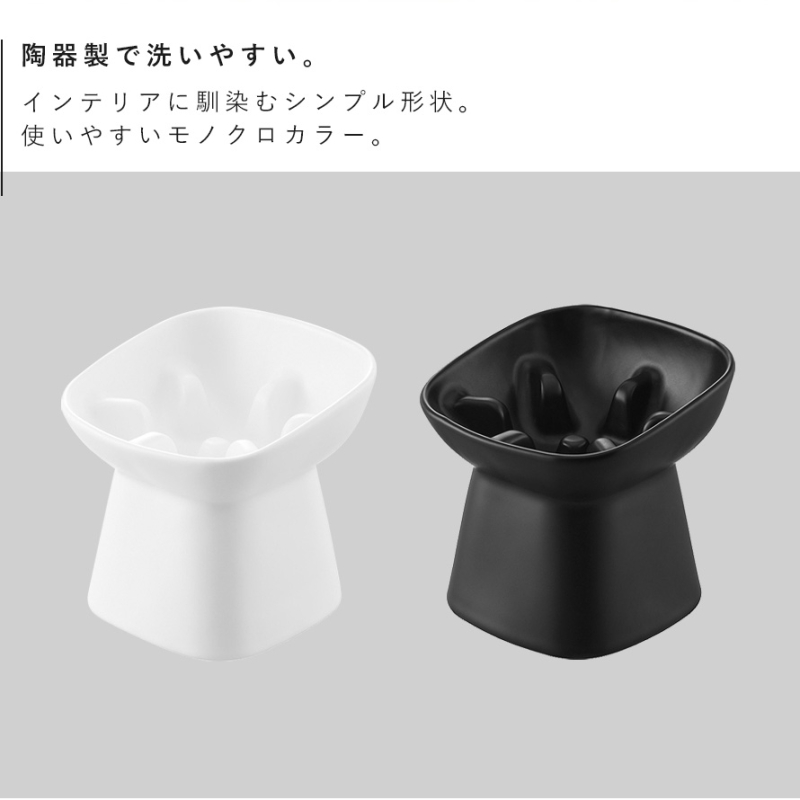 早食い防止陶器ペットフードボウル ヌークス 斜め Ｈ11.5