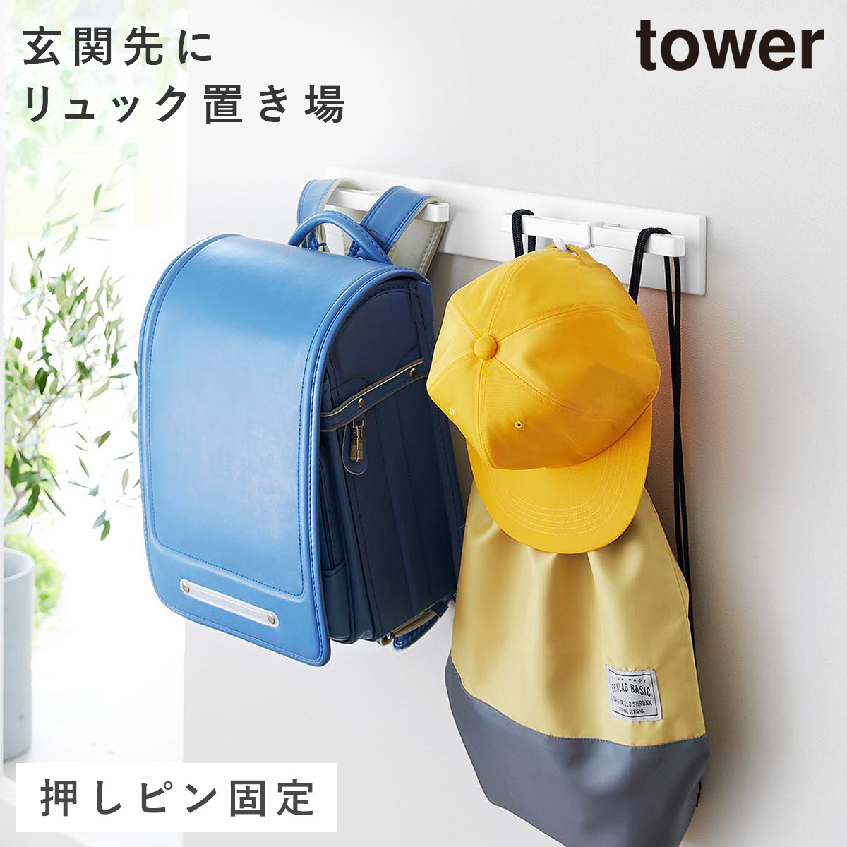 ココチのくらし雑貨店 - tower｜Yahoo!ショッピング